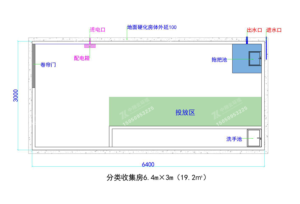 分类收集房6.4m×3m（19.2㎡）.jpg