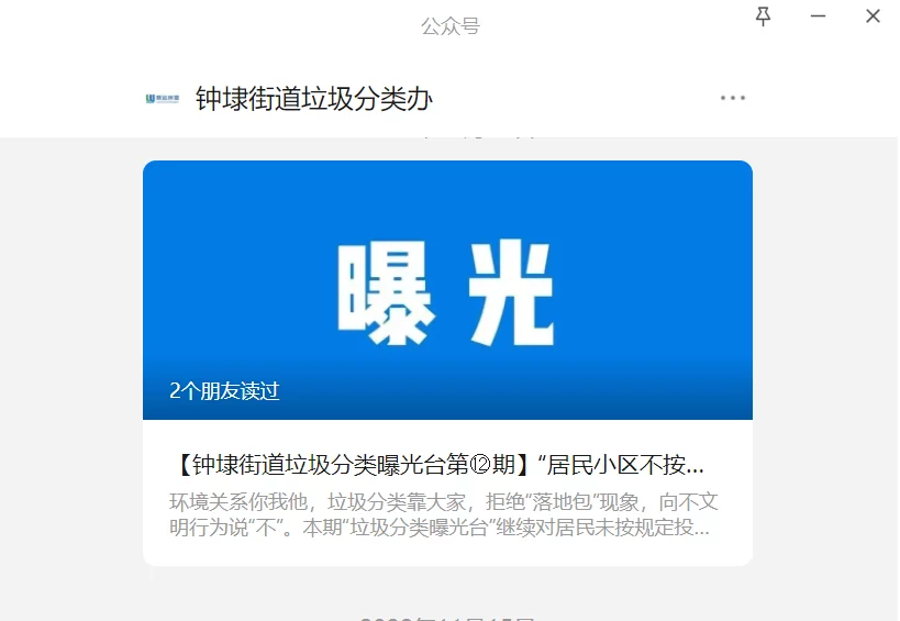 难以置信（移动垃圾分类房）智能垃圾房图片，【垃圾不落地，文明伴我行】—钟埭街道垃圾分类办联合钟埭社区开展落地包专项整治行动，智能垃圾分类房，(图7)