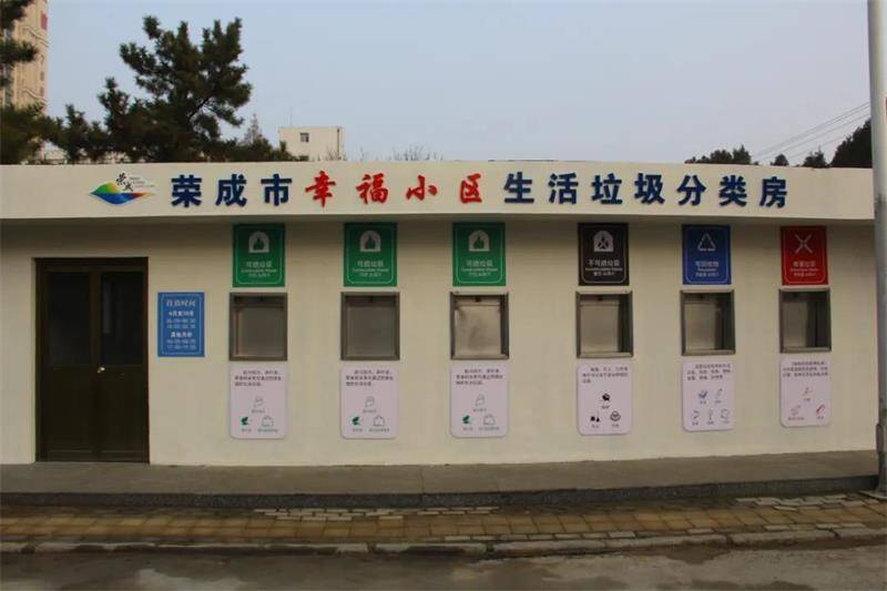 一篇读懂（垃圾分类房）荣成“高颜值”垃圾房“上岗”，引领垃圾分类新时尚，荣成天气预报，荣成天气预报一周 7天，(图1)