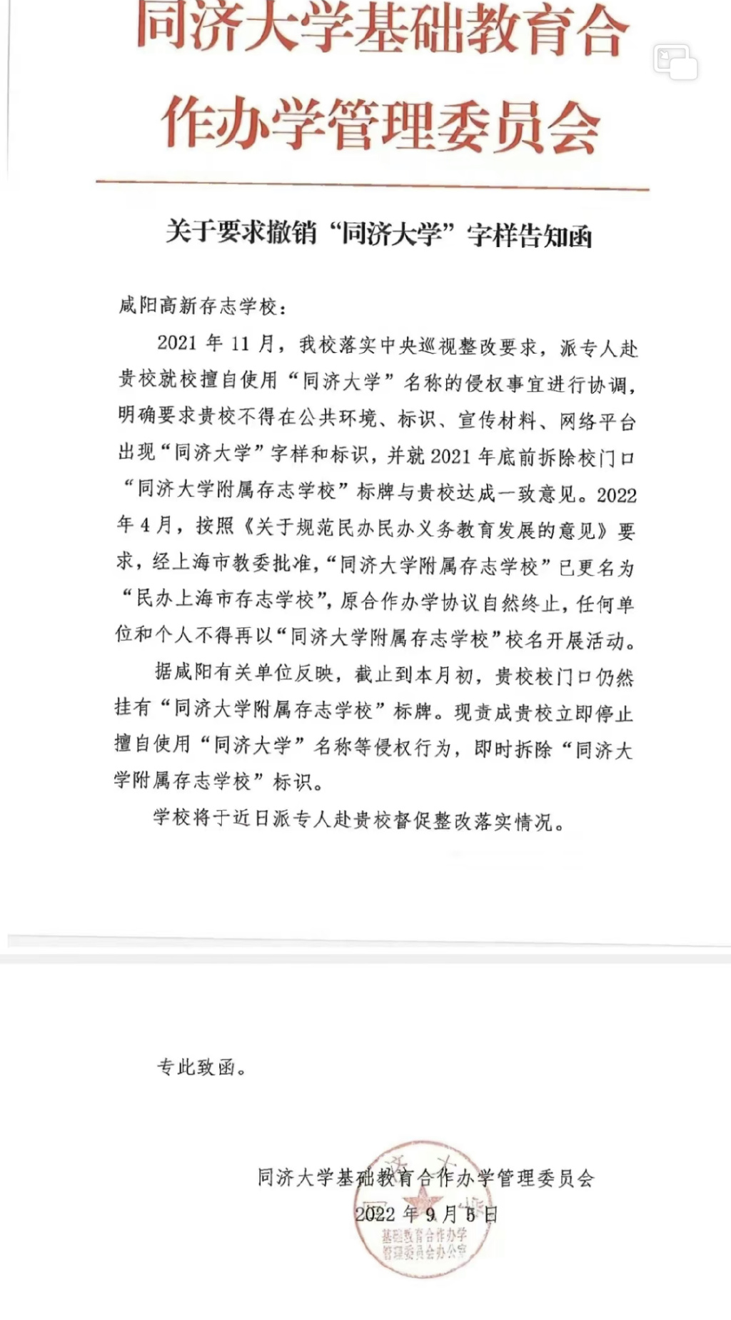 垃圾分类亭生产厂家济南（有没有做垃圾分类亭的厂家）西安市2022年生活垃圾分类暨“小手拉大手”环保趣跑活动火热招募中，垃圾分类亭生产厂家，学会了吗，(图6)
