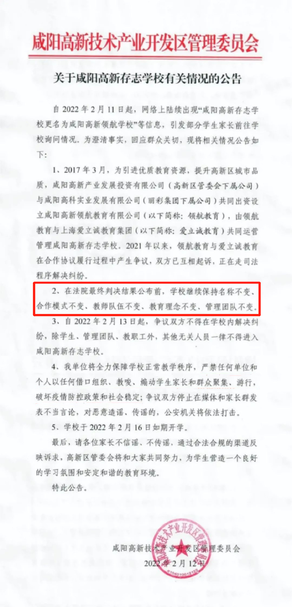 垃圾分类亭生产厂家济南（有没有做垃圾分类亭的厂家）西安市2022年生活垃圾分类暨“小手拉大手”环保趣跑活动火热招募中，垃圾分类亭生产厂家，学会了吗，(图8)