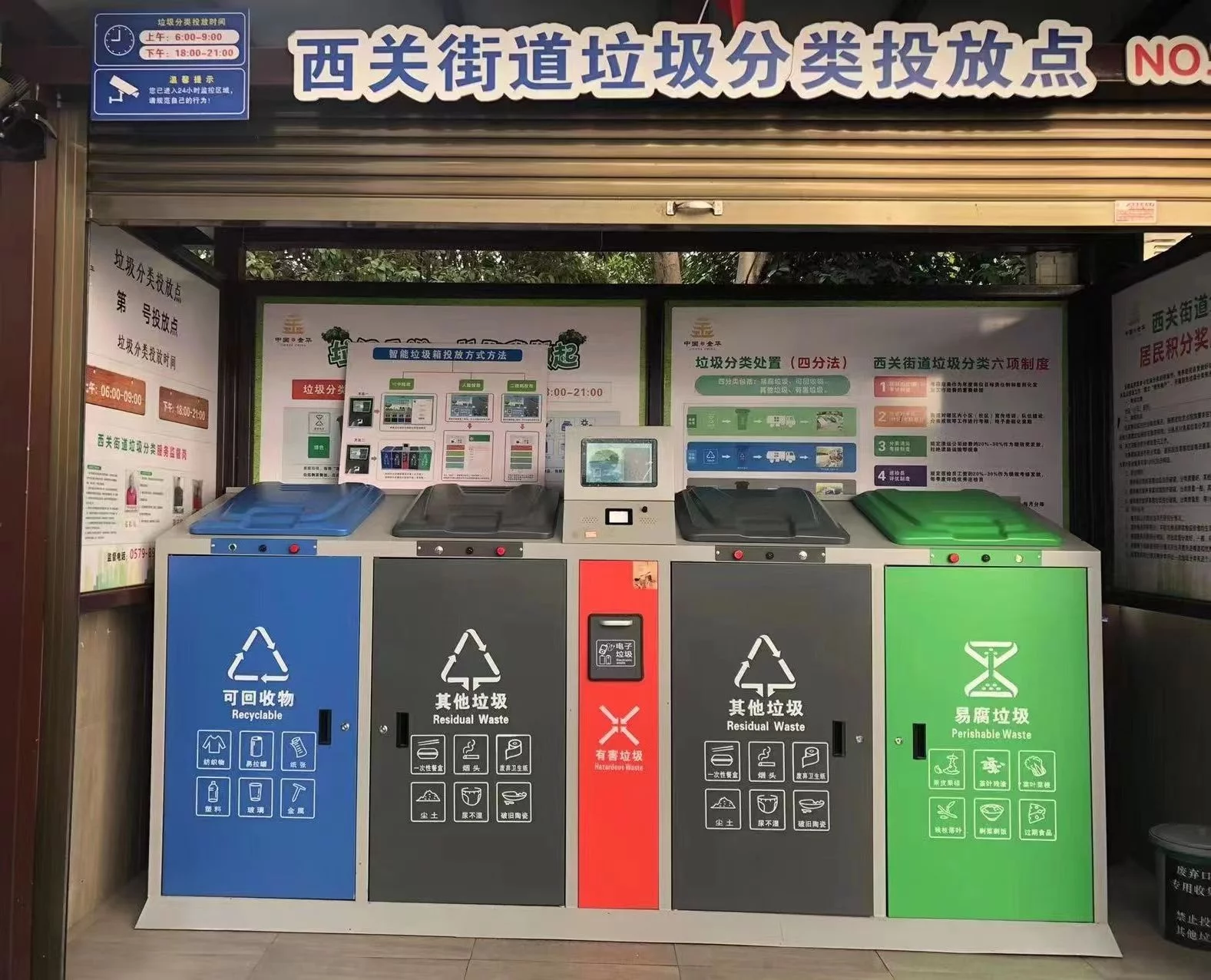 小区垃圾分类投放温馨提示（垃圾分类箱公司）关于垃圾分类的温馨提示，智能垃圾分类箱“上岗”，开启“零接触”垃圾投放，这样也行？，(图1)