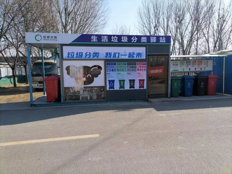 垃圾投放驿站（垃圾分类回收驿站现场图片）28个垃圾分类驿站日产日清 大兴安定降低垃圾点位疫情扩散风险，(图1)