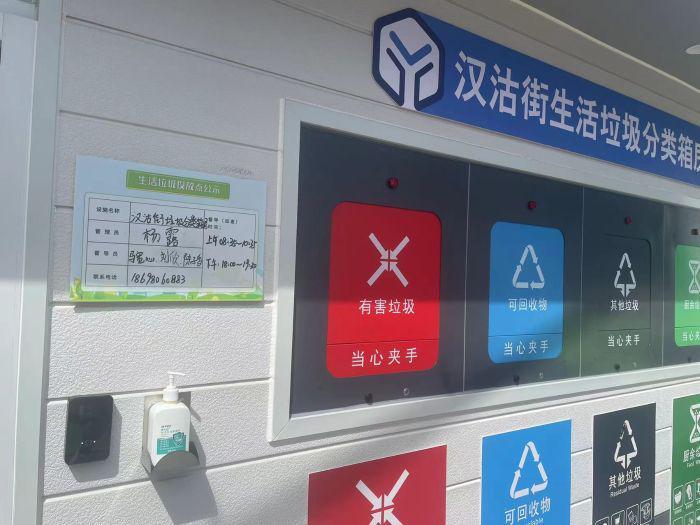 生活区垃圾分类（天津生活垃圾分类）生活垃圾分类更便捷｜汉沽街道智能垃圾分类箱房投入使用，(图3)