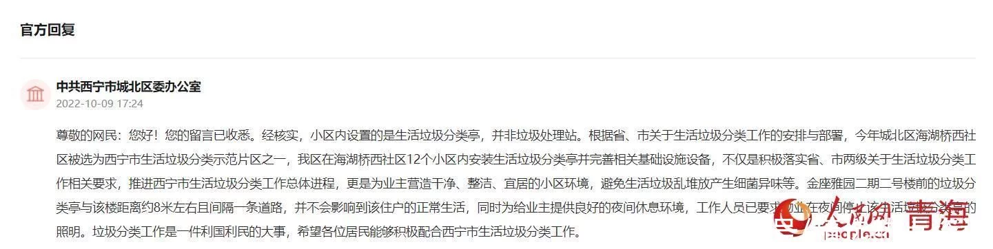 事事有回音 件件有着落 凡事有交代 是例外 是偏爱（调音台回音是哪个旋钮）有回音｜小区增设生活垃圾分类亭 居民的困扰有回应，(图2)