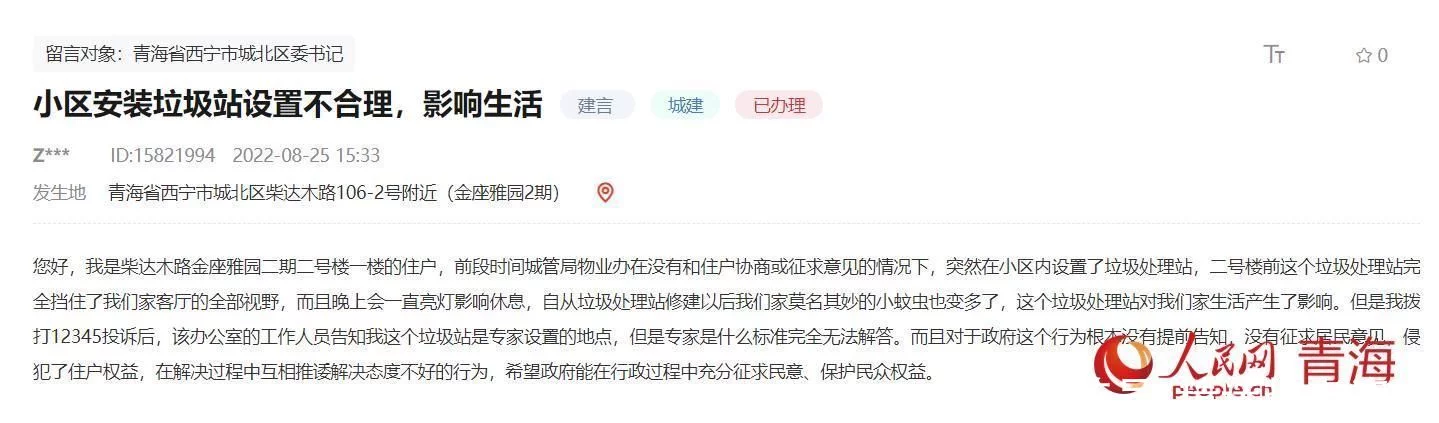 事事有回音 件件有着落 凡事有交代 是例外 是偏爱（调音台回音是哪个旋钮）有回音｜小区增设生活垃圾分类亭 居民的困扰有回应，(图1)