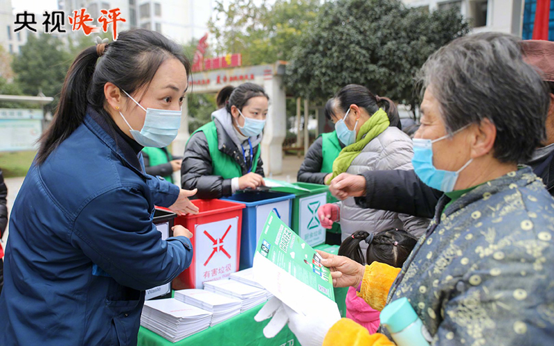 【央视快评】推动垃圾分类 打造低碳生活新时尚(图2)