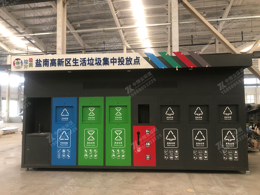 垃圾分类房