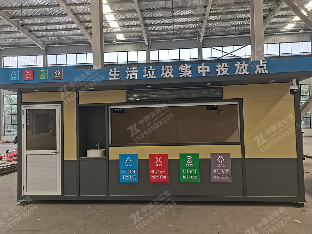 智能垃圾房