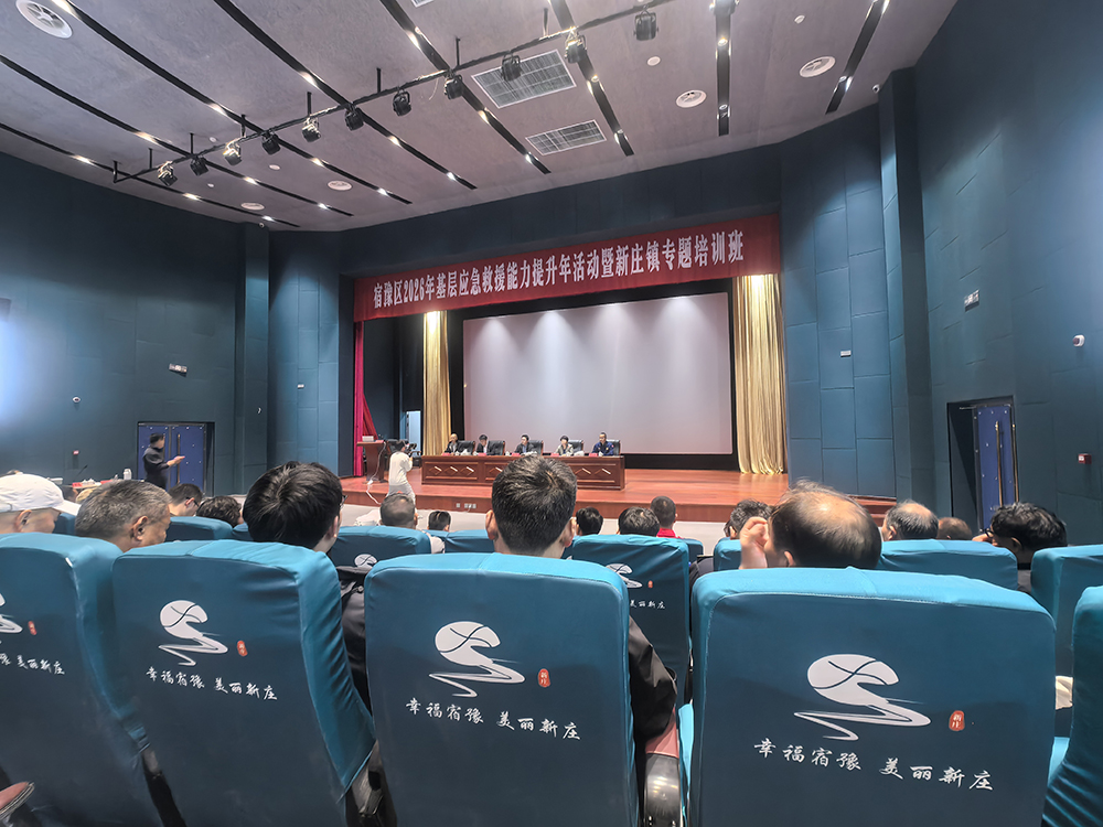 深耕应急服务 彰显担当 —— 中翔云环境全程参与宿豫区 2026 年基层应急救援专题培训(图2) 微信图片_20260402144300_91_2038.jpg