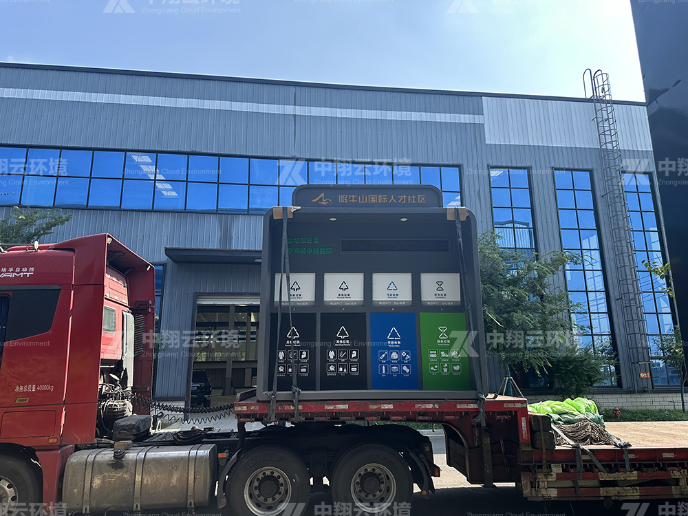 江苏中翔云环境科技有限公司为您介绍垃圾分类箱有哪些类型(图1) 垃圾分类箱