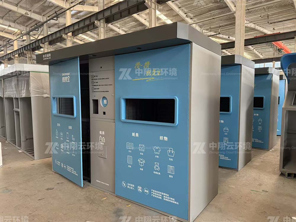 回收箱
