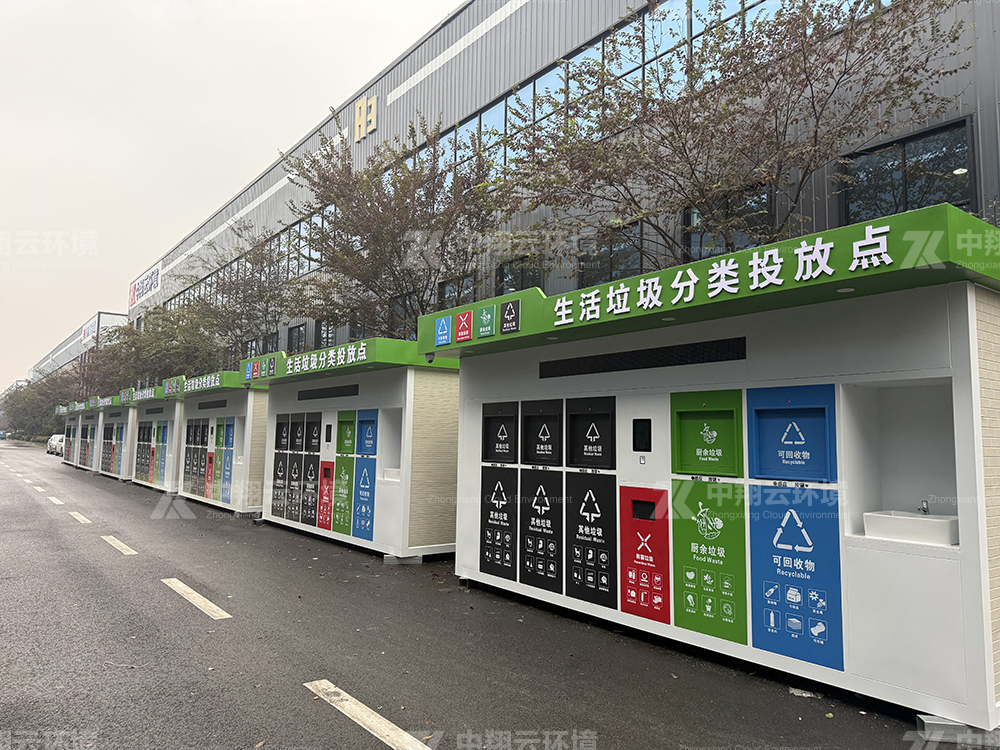 智能垃圾房