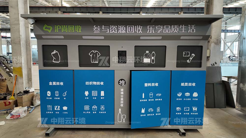 四分类回收箱