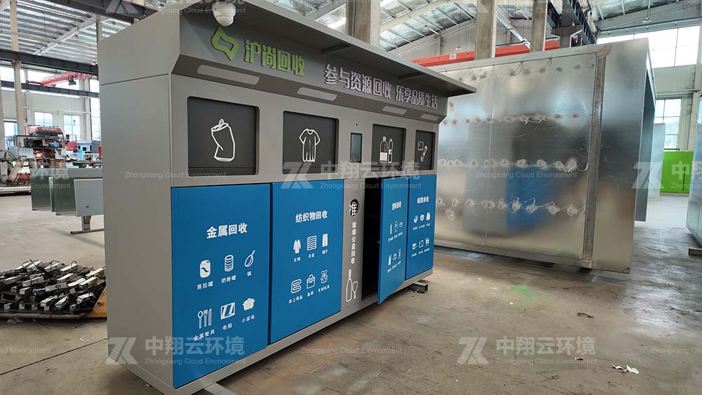 智能回收箱